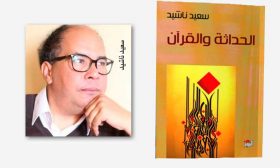 الكاتب المغربي سعيد ناشيد… الشريعة تعكس إرادة السلطة فهي ليست كلام الله