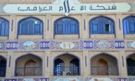 الإعلام العراقي وخرافة المهنية