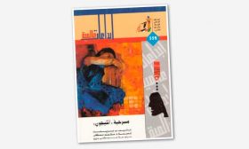 مسرحية «أنتيجون» لبريشت… الديكتاتور والصوت الداخلي