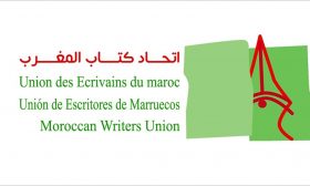 اتحاد كتاب المغرب: إلى أين؟