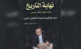 الحداثة الغربية ووهم نهاية التاريخ