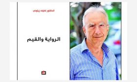الرواية والوعي الجديد