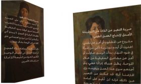 «من أي نافذة عليّ أن أنظر»: معرض جماعي يطرح تساؤلات حول طبيعة العمل الفني