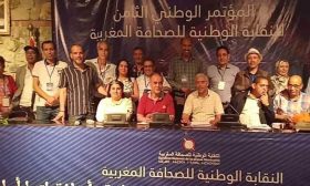 نقابة الصحافة في المغرب تطالب بحذف العقوبات السالبة للحرية وتناشد السلطات إطلاق سراح حميد المهداوي