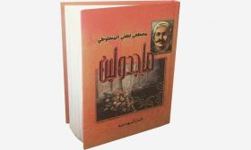 الإبداع والتّلقي الخام