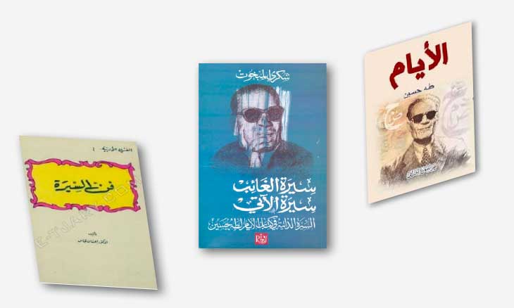 طه حسين المختلف الحقيقي القدس العربي