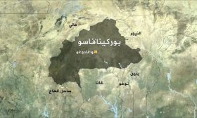 مصادر أمنية: مسلحون يقتلون 24 في هجوم على كنيسة في بوركينا فاسو