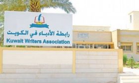 مثقفون وفنانون كويتيون يطالبون بإلغاء الرقابة المسبقة على الكتب والعروض المسرحية