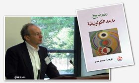 المفارقة الأمريكية والمقاومة: قراءة ثقافية تاريخية