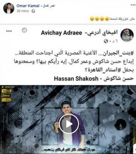 أفيخاي أدرعي يعلق على أغنية بنت الجيران وعمر كمال يرد عليه صورة القدس العربي