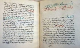 الأوبئة والوقاية منها عند الأطباء العرب والمسلمين