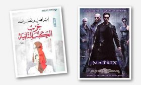 ظاهرة كورونا… حين يحاكي الواقع الإبداع
