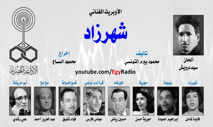 فيلم سيد درويش