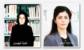 إرهاب الشعر الأفغاني: القصيدة بصيغة المؤنث