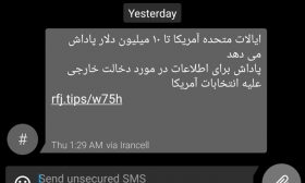إيرانيون يتلقون رسائل نصية تعرض ملايين مقابل معلومات عن اختراق انتخابات أمريكا