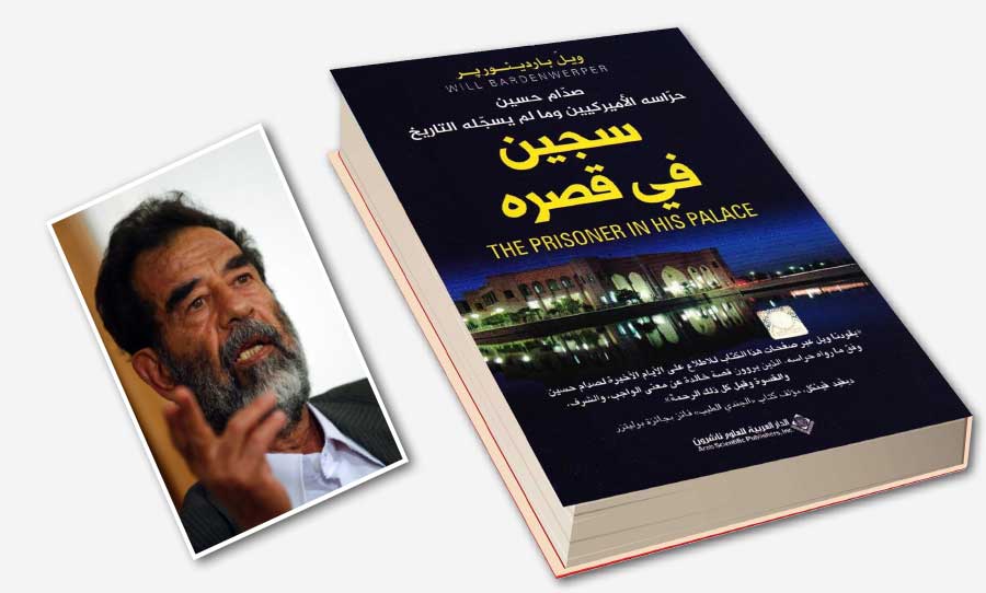 صدام حسين اصل خامنئي:نصف ساعة