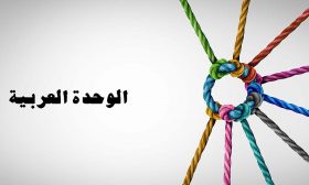 سؤال اللحظة الراهنة
