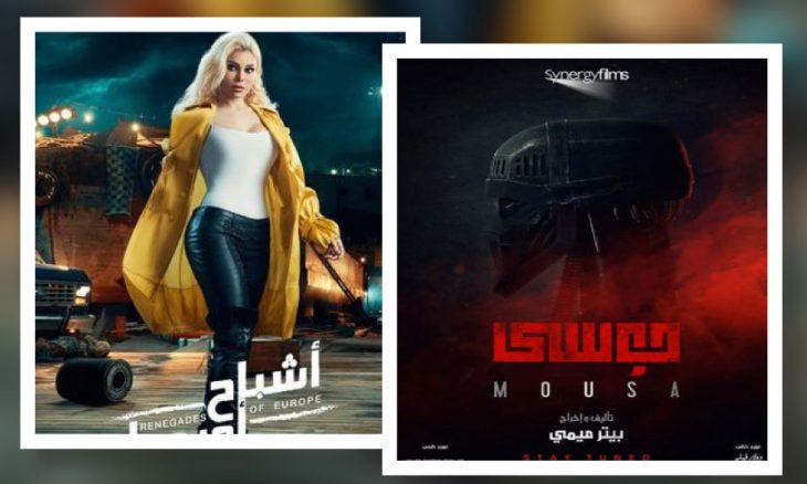 Ø³Ø¨Ø¹Ø© Ø£ÙÙ„Ø§Ù… Ù…ØµØ±ÙŠØ© ÙÙŠ Ø§Ù„Ø¹Ù„Ø¨ Ø¨Ø³Ø¨Ø¨ ÙƒÙˆØ±ÙˆÙ†Ø§ Ø§Ù„Ù‚Ø¯Ø³ Ø§Ù„Ø¹Ø±Ø¨ÙŠ