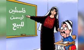 التطبيع لن ينهي الصراع ويظل الفلسطيني الرقم الصعب في المعادلة