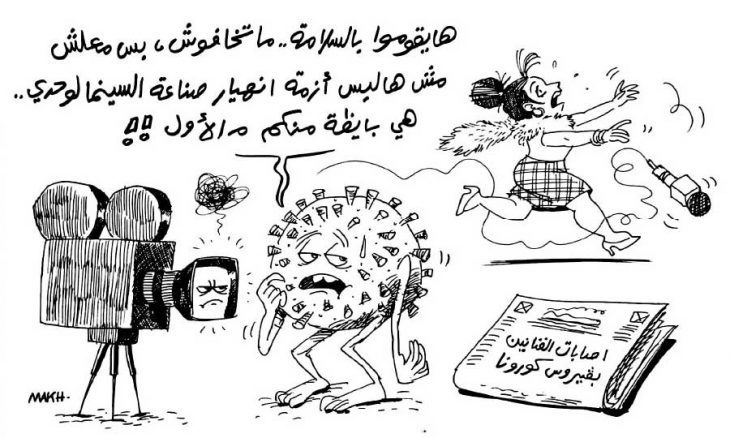 صحف مصرية الحكومة المصرية تفتقد الرؤية في حل مشاكل المواطنين وإلغاء انتداب 400 ألف معلم يجلب اللعنات عليها القدس العربي