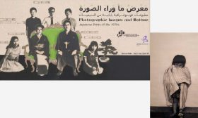 معرض «ما وراء الصورة»: مطبوعات فوتوغرافية من يابان السبعينيات