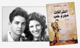 موريس أودان.. بطل غائب في رواية جزائرية