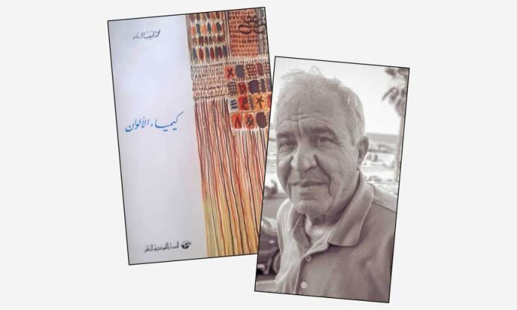 الشاعر محمد الخزيم