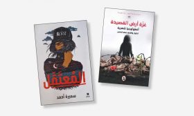 رواية «المعتقل»… بين حقّ القوّة وقوّة الحق