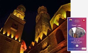 جورج ماهر يعرض لـ«مصر الجميلة» في تونس