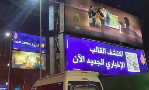 إعلانات “الجزيرة” القطرية على أشهر جسور العاصمة المصرية- (تغريدات)