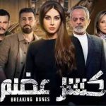 مسلسل 