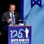 إحياء المؤتمر الصهيوني الأول … تلميع صورة الحركة الصهيونية وإسرائيل