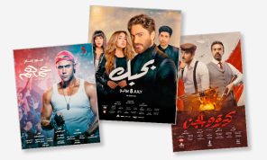 مُعجزات الخلطة السحرية في الدورة المصرية لأفلام الصيف!