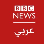 السنوات العجاف  في «بي بي سي عربي»