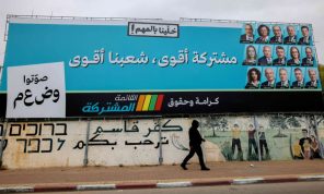 الأحزاب العربية تخوض انتخابات الكنيست الإسرائيلي منقسمة