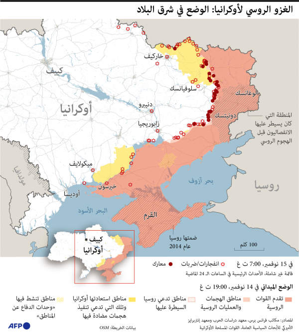 خارطة توضح الغزو الروسي لاوكرانيا : الوضع في شرق البلاد 20221115102952infp-afp_32nj9x7-1.h