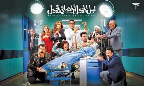 محمد هنيدي: كوميديان وأخصائي تجميل بشهادة شباك التذاكر!