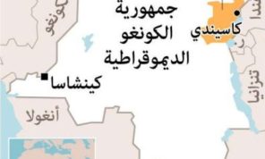 قتيل وجريح جراء إطلاق نار على مروحية للأمم المتحدة في الكونغو الديمقراطية
