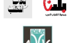 الشاباك الإسرائيلي يلاحق نشاطات فنية وموسيقية فلسطينية في النقب