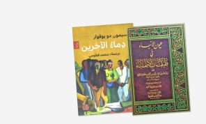 سوداوية الفكر بين العرض العربي والغرض الغربي