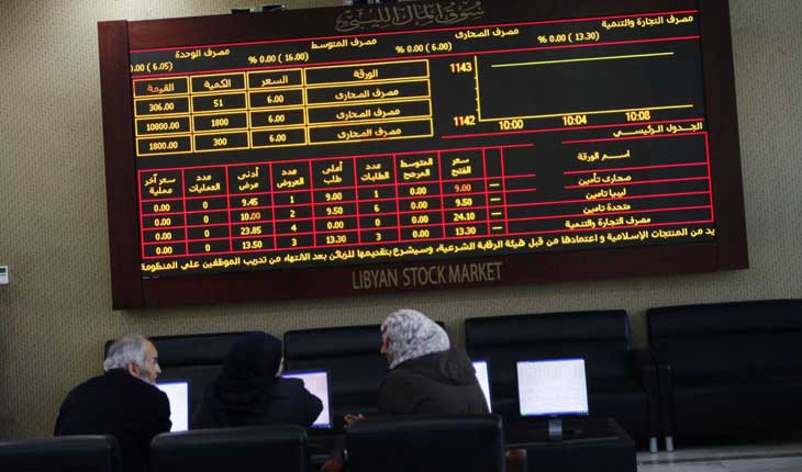 البورصة الليبية تستأنف التداول بعد توقف دام أكثر من 9 سنوات