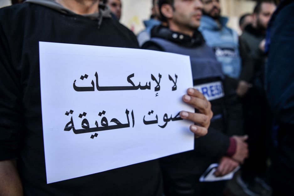 وقفة احتجاج للصحافيين في غزة 2-81