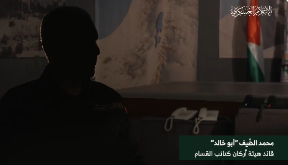 حماس تنشر رسالة لقائد ذراعها العسكرية محمد ضيف يحث فيها العرب والمسلمين على الزحف الآن نحو فلسطين- (فيديو)
