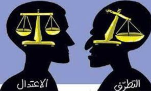 ما وراء البحث عن مفهوم أوسع للتطرف