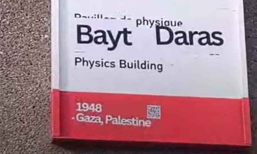 طلبة جامعة كندية يغيرون أسماء مبانيها لتصبح فلسطينية
