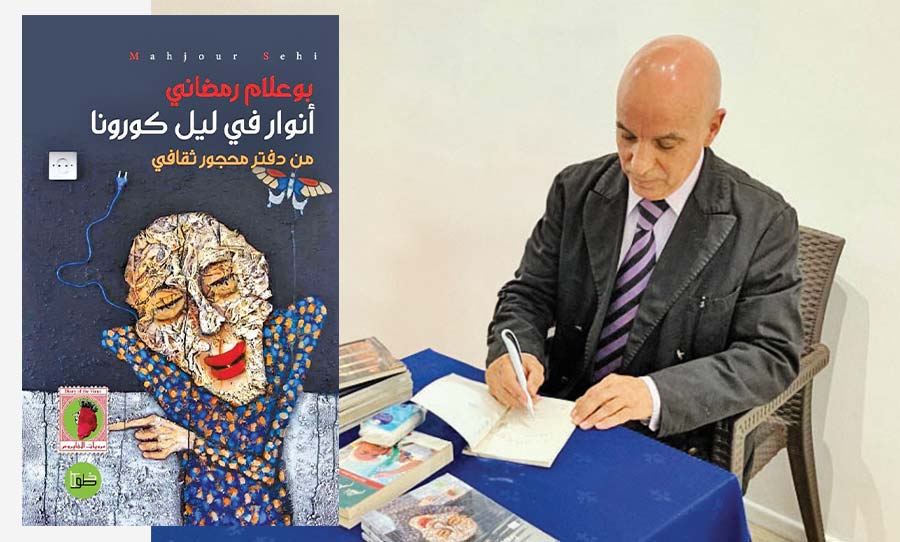 الكاتب الجزائري بوعلام رمضاني: الاختلاف مع «حماس» لا يبرر صمت مثقفين تقدُّميين