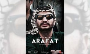 السياسة كثقافة: الكشف عن أسرار عرفات!