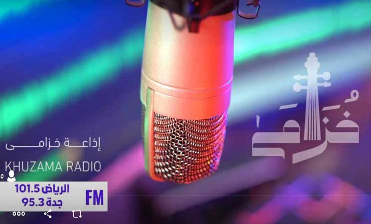 بدء بث أول إذاعة رسمية في السعودية متخصصة بالطرب السعودي والخليجي- (فيديو)