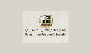 نادي الأمل الفلسطيني