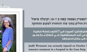 كتائب القسام تعلن وفاة أسيرة إسرائيلية بعد إصابتها في قصف للاحتلال- (فيديو)